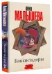 Миниатюра 2