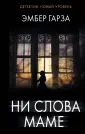 Психологический триллер