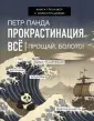 Лидер Рунета. Подарочное издание