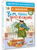 Миниатюра 2
