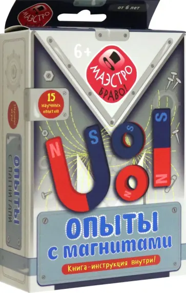 Опыты с магнитами Опыты с магнитами обложка книги