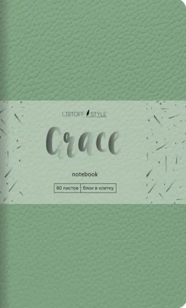 Книга для записей Grace, 80 листов, А6-, клетка, мятный Книга для записей Grace, 80 листов, А6-, клетка, мятный обложка книги