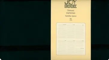 Планинг карманный недатированный Joy Book. Черный агат, 64 листа обложка книги