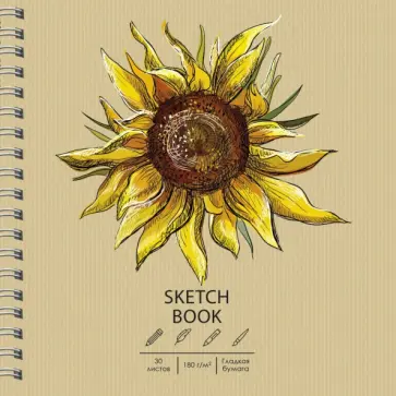 Скетчбук Draft and Craft. Sunflower, 30 листов Скетчбук Draft and Craft. Sunflower, 30 листов обложка книги