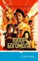 Миниатюра 1