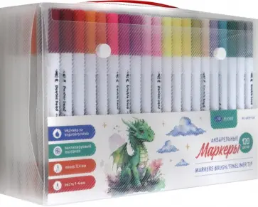 Набор маркеров, 120 цветов, линер-кисть обложка книги