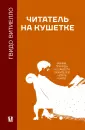 Психология и нейронаука