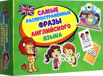 Дарья Верясова - Самые распространенные фразы английского языка Дарья Верясова - Самые распространенные фразы английского языка обложка книги