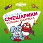 Волшебный квадрат: большая раскраска