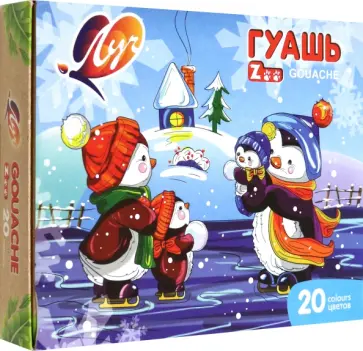 Гуашь Zoo, 20 цветов обложка книги