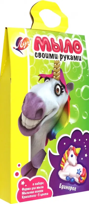 Набор для изготовления мыла Единорог обложка книги