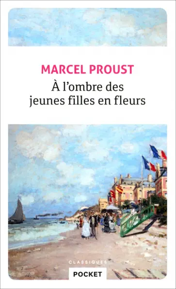 Marcel Proust - A l'ombre des jeunes filles en fleur обложка книги