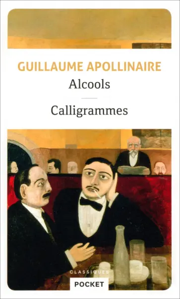 Guillaume Apollinaire - Alcools. Calligrammes обложка книги