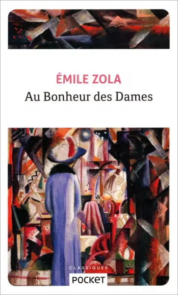 Emile Zola - Au Bonheur des Dames обложка книги