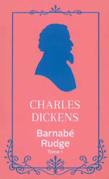 Charles Dickens - Barnaby Rudge. Tome 1 Charles Dickens - Barnaby Rudge. Tome 1 обложка книги