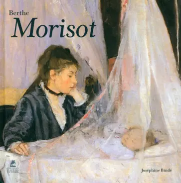 Josephine Binde - Berthe Morisot обложка книги