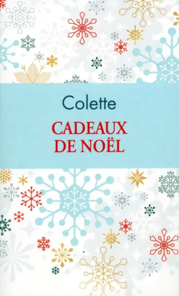 Colette - Cadeaux de Noel Colette - Cadeaux de Noel обложка книги