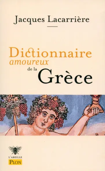 Jacques Lacarriere - Dictionnaire amoureux de la Grèce обложка книги
