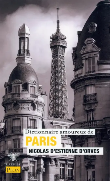 d`Orves d`Estienne - Dictionnaire amoureux de Paris d`Orves d`Estienne - Dictionnaire amoureux de Paris обложка книги