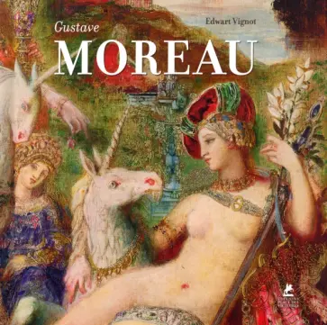 Edward Vignot - Gustave Moreau обложка книги