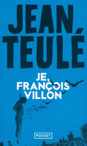Jean Teule - Je, Francois Villon Jean Teule - Je, Francois Villon обложка книги