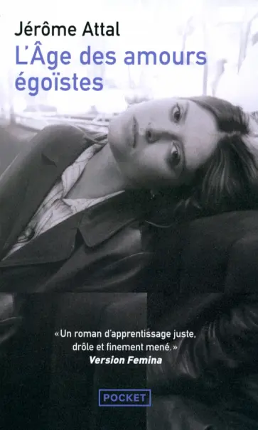Jerome Attal - L'Âge des amours égoïstes обложка книги
