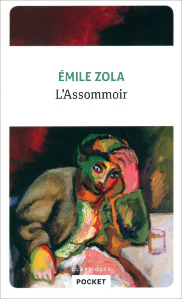 Emile Zola - L'Assommoir Emile Zola - L'Assommoir обложка книги