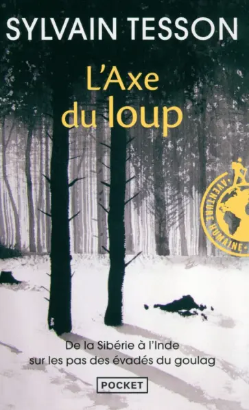 Sylvain Tesson - L'axe du loup. De la Siberie a l'Inde sur les pas des evades du Goulag Sylvain Tesson - L'axe du loup. De la Siberie a l'Inde sur les pas des evades du Goulag обложка книги
