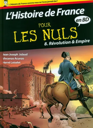 Julaud, Loiselet - L'Histoire de France pour les Nuls en BD. Tome 8. Révolution et Empire Julaud, Loiselet - L'Histoire de France pour les Nuls en BD. Tome 8. Révolution et Empire обложка книги