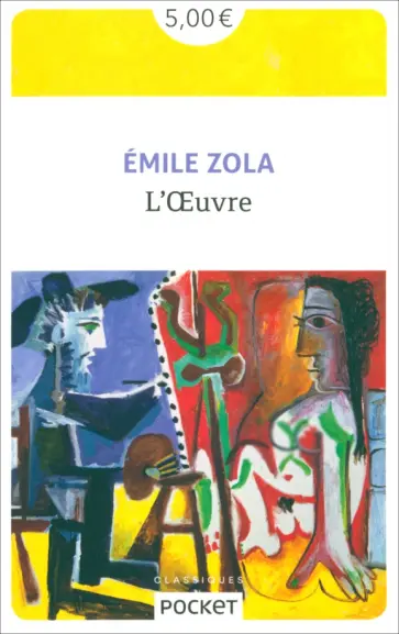 Emile Zola - L'Oeuvre обложка книги