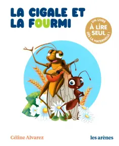Celine Alvarez - La cigale et la fourmi обложка книги