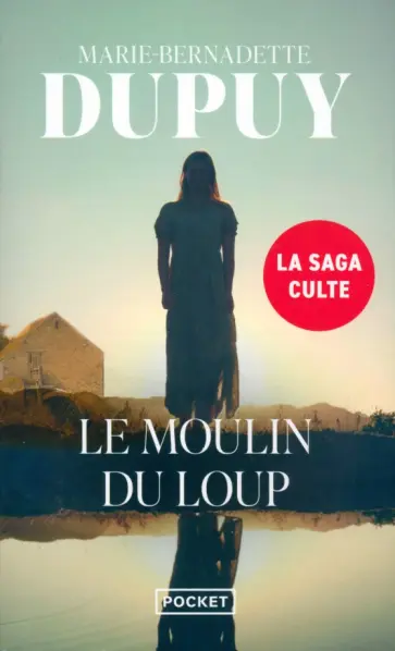 Marie-Bernadette Dupuy - Le Moulin du loup обложка книги