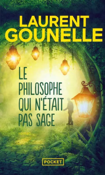 Laurent Gounelle - Le philosophe qui n'etait pas sage обложка книги