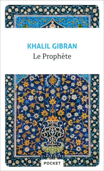 Khalil Gibran - Le Prophète обложка книги