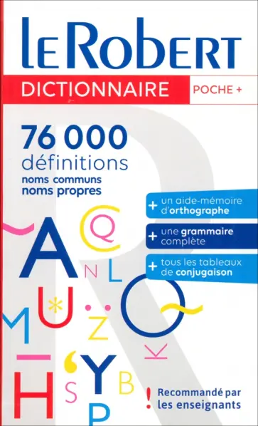 Dictionnaire Le Robert. Nouvelle édition обложка книги