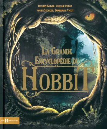 Bador, Stocker - La grande encyclopédie du Hobbit Bador, Stocker - La grande encyclopédie du Hobbit обложка книги