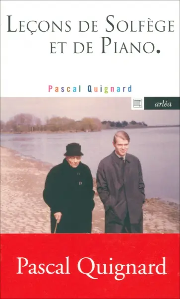 Pascal Quignard - Lecons de Solfege et de Piano обложка книги