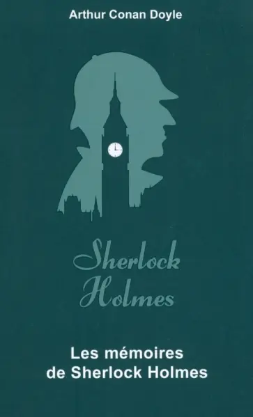 Arthur Doyle - Les Mémoires de Sherlock Holmes Arthur Doyle - Les Mémoires de Sherlock Holmes обложка книги