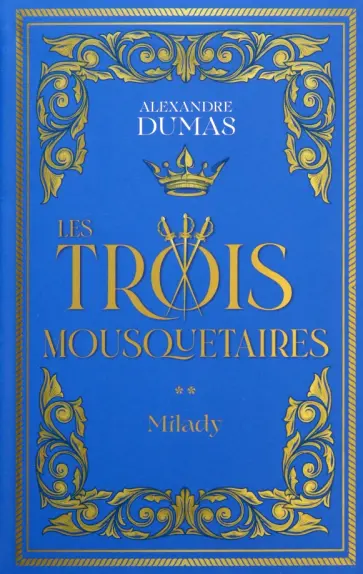 Alexandre Dumas - Les Trois Mousquetaires. Tome 2. Milady обложка книги