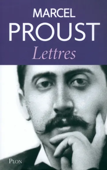 Marcel Proust - Lettres. 1879-1922 обложка книги