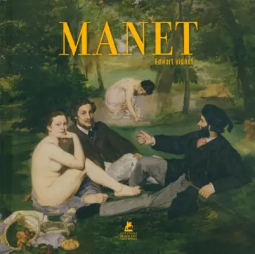 Edward Vignot - Manet обложка книги