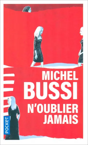 Michel Bussi - N'oublier jamais обложка книги