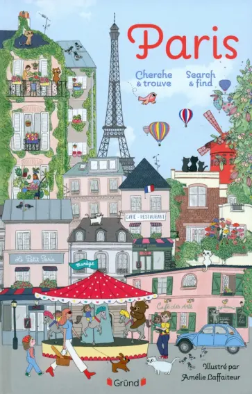 Paris. Le cherche et trouve bilingue обложка книги