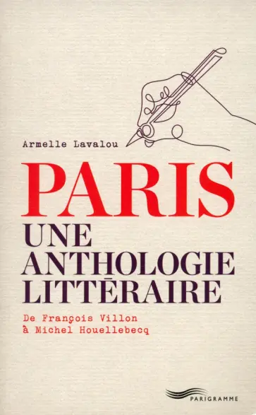 Armelle  Lavalou - Paris Une Anthologie Litteraire.     De Francois Villon A Michel Houellebecq обложка книги