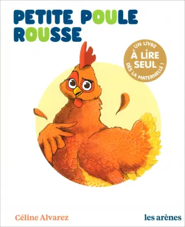 Celine Alvarez - Petite Poule rousse Celine Alvarez - Petite Poule rousse обложка книги