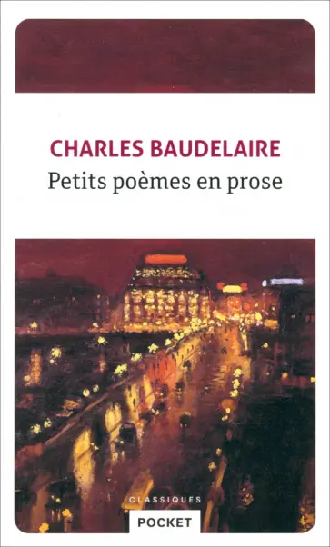 Charles Baudelaire - Petits poèmes en prose обложка книги