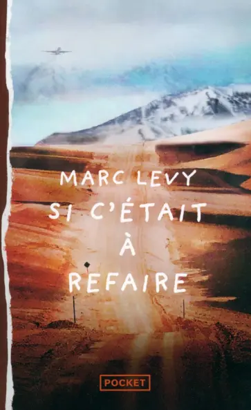 Marc Levy - Si c'était à refaire обложка книги