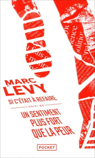 Marc Levy - Si c'était à refaire. Un sentiment plus fort que la peur обложка книги