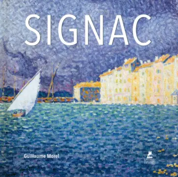 Signac обложка книги