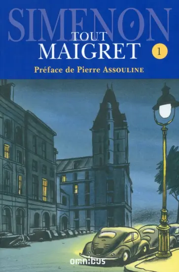 Georges Simenon - Tout Maigret. Tome 1 Georges Simenon - Tout Maigret. Tome 1 обложка книги